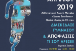 ALONNISOS