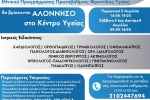 MMU-afisa_ΑΛΟΝΝΗΣΟΣ