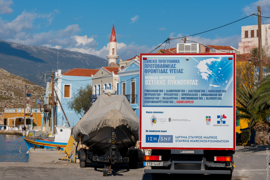 Στο ακριτικό Καστελλόριζο θα βρεθούν οι Κινητές Ιατρικές Μονάδες | 09-11.04.21