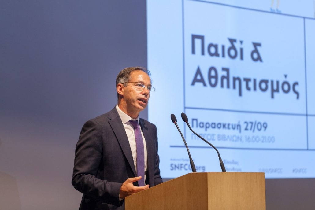 Ημερίδα: «Παιδί & Αθλητισμός»