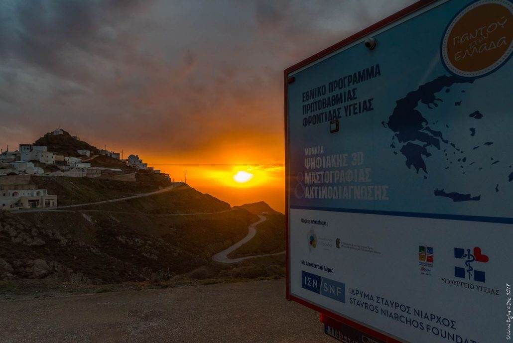 129η Αποστολή των Κινητών Ιατρικών Μονάδων | Ανάφη | Σάββατο 19 Νοεμβρίου – Κυριακή 20 Νοεμβρίου 2022