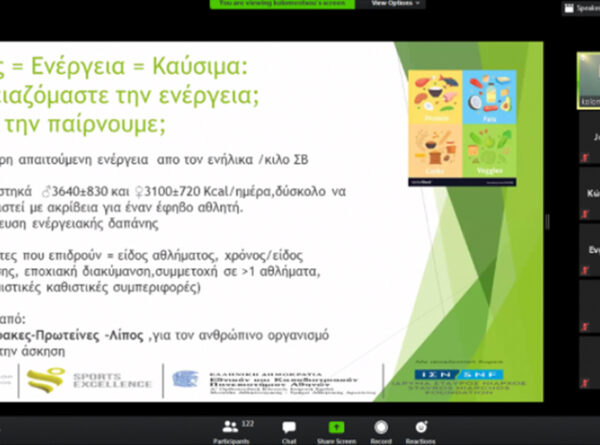 Συμβουλές διατροφικού περιεχομένου για την περίοδο του Covid19 σε διαδυκτιακά σεμινάρια