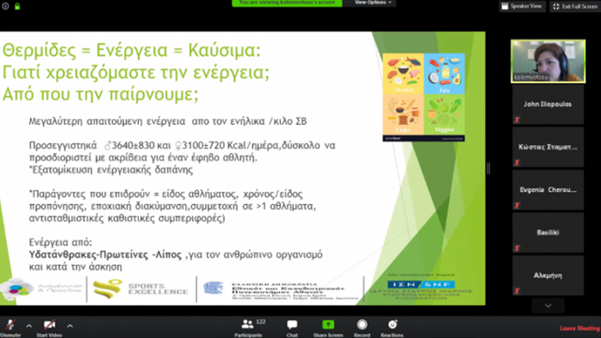 Συμβουλές διατροφικού περιεχομένου για την περίοδο του Covid19 σε διαδυκτιακά σεμινάρια