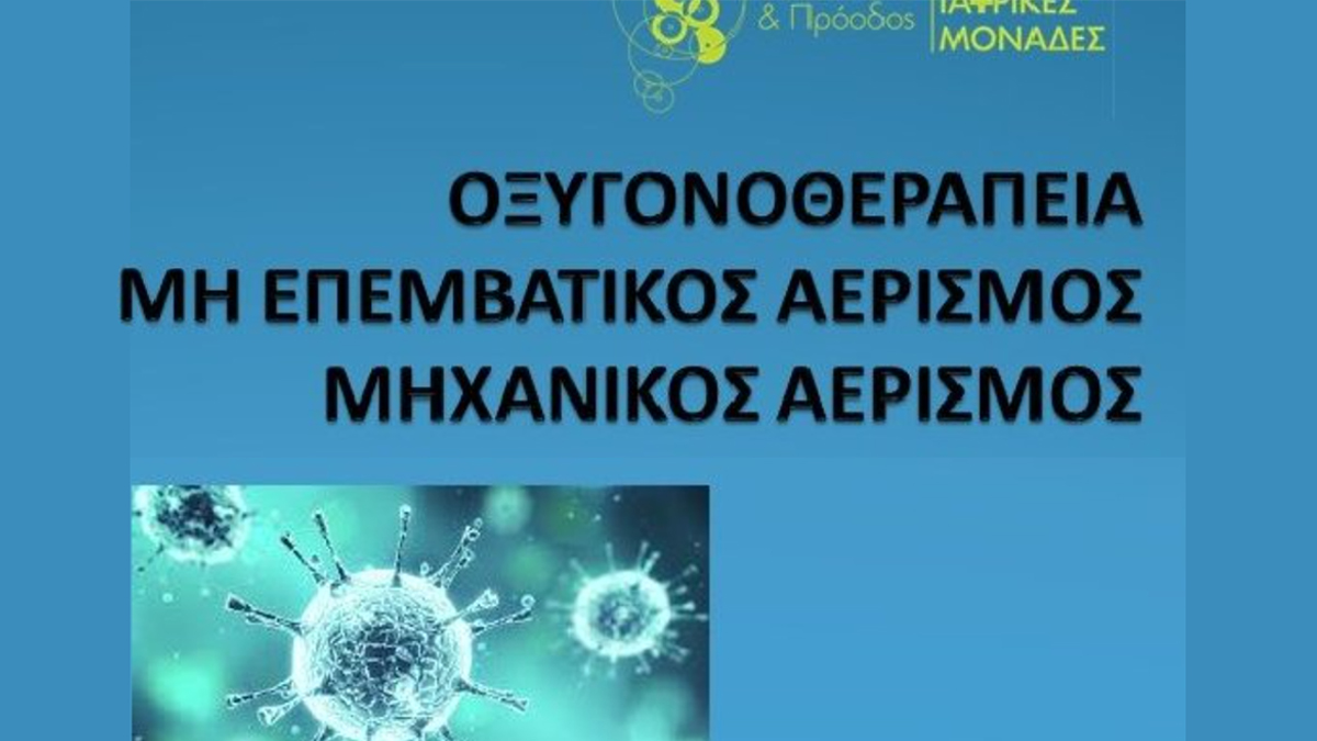 Έσο έτοιμος