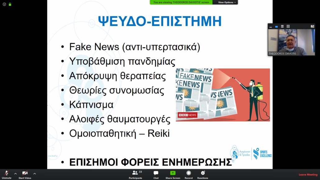 Η επιστημονική γνώση είναι η απάντηση σε κάθε ερώτηση φόβου, άγχους, ανησυχίας και προβληματισμού