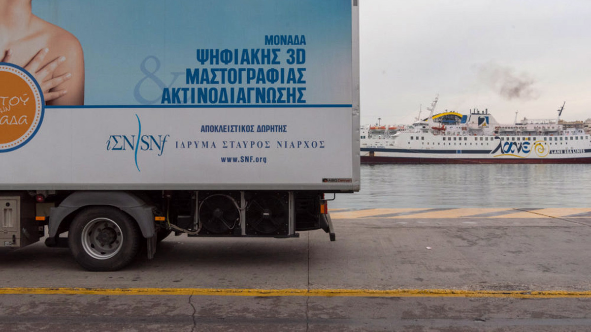 131η Αποστολή των Κινητών Ιατρικών Μονάδων | Σχοινούσα | Σαβ 3 – Κυρ 4 Δεκ 2022