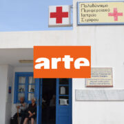 ΚΙΝΗΤΕΣ ΙΑΤΡΙΚΕΣ ΜΟΝΑΔΕΣ Αφιέρωμα του arte βίντεο