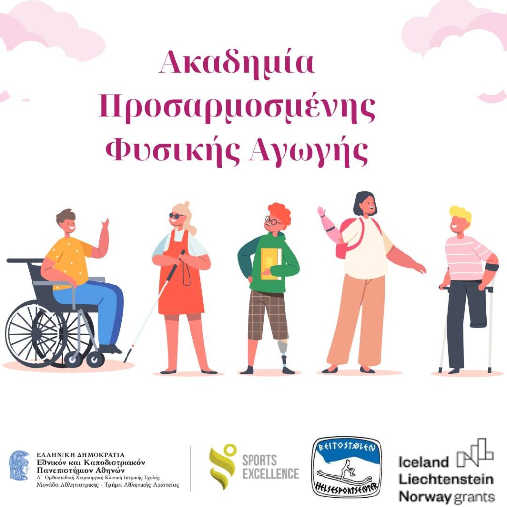 APAPTED PHYSICAL EDUCATION ACADEMY