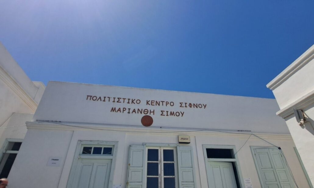 MMU Sifnos 2025