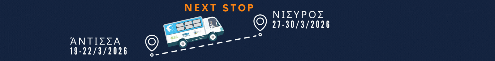 Next stop (1600 × 200 px)(en