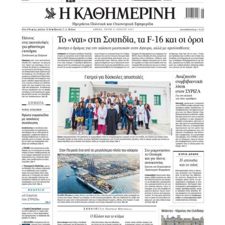 ΚΙΜ ΚΑΘΗΜΕΡΙΝΗ ΕΞΩΦΥΛΛΟ