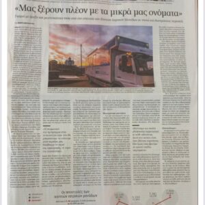 ΚΙΜ ΚΑΘΗΜΕΡΙΝΗ